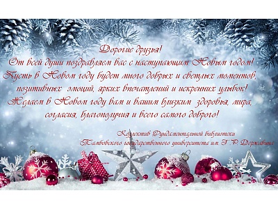 Изображение С наступающим Новым годом! 